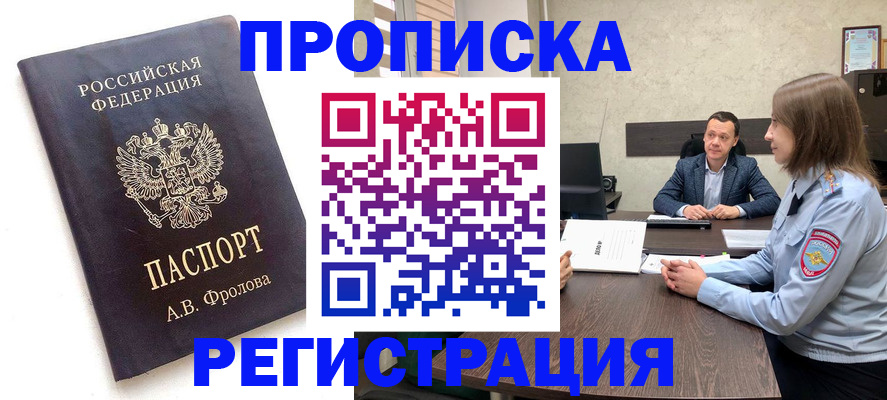 временная регистрация адрес в Обнинске