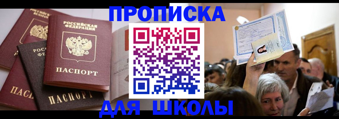 временная регистрация собственник в Обнинске