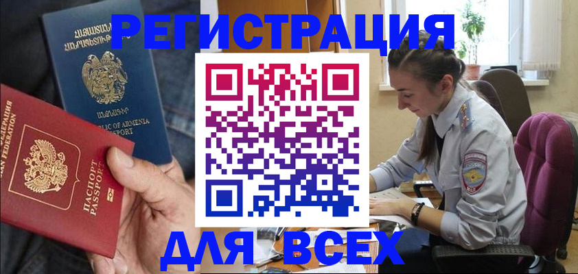 где прописаться в Обнинске