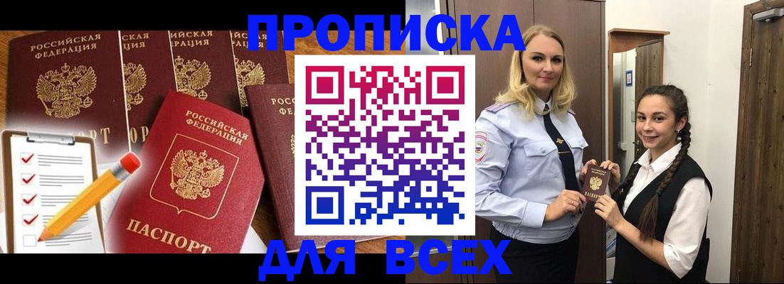 временная регистрация в Обнинске